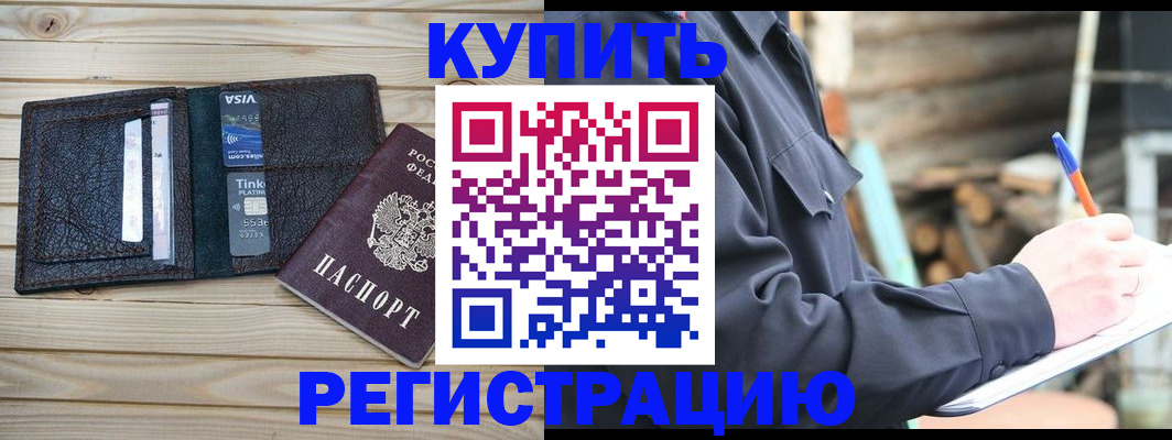 временная регистрация гарантия в Тольятти