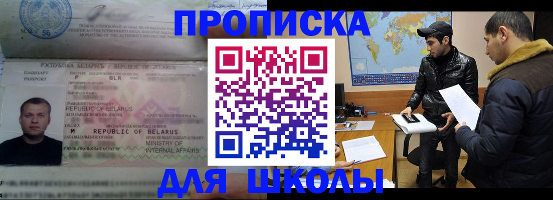прописка штамп в Тольятти