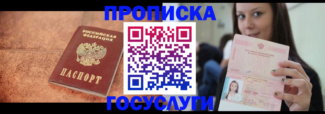 пропишу в квартире в Тольятти
