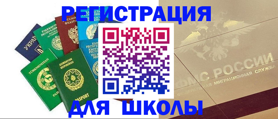 прописка штамп в Тольятти