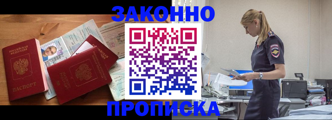 временная регистрация собственник в Тольятти