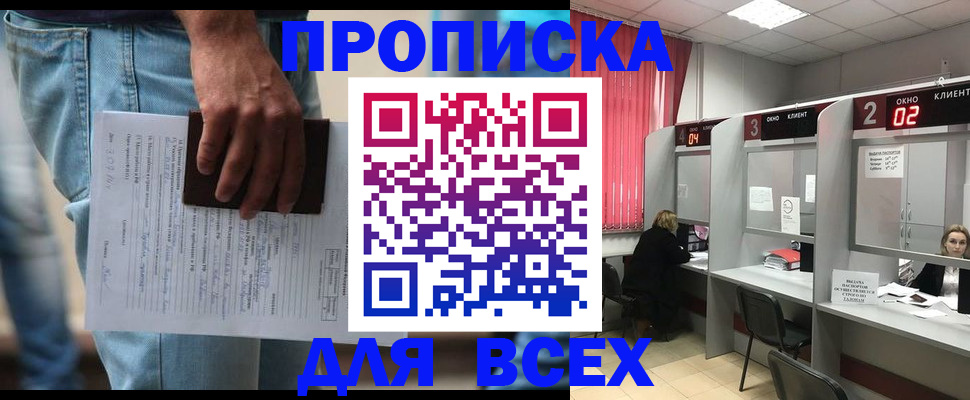 временная регистрация адрес в Тольятти