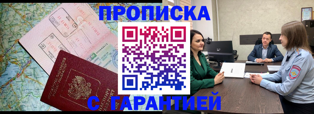 временная регистрация законно в Тольятти